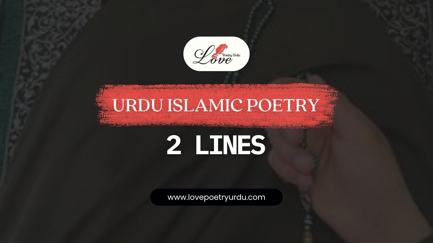 Urdu Islamic Poetry 2 Lines