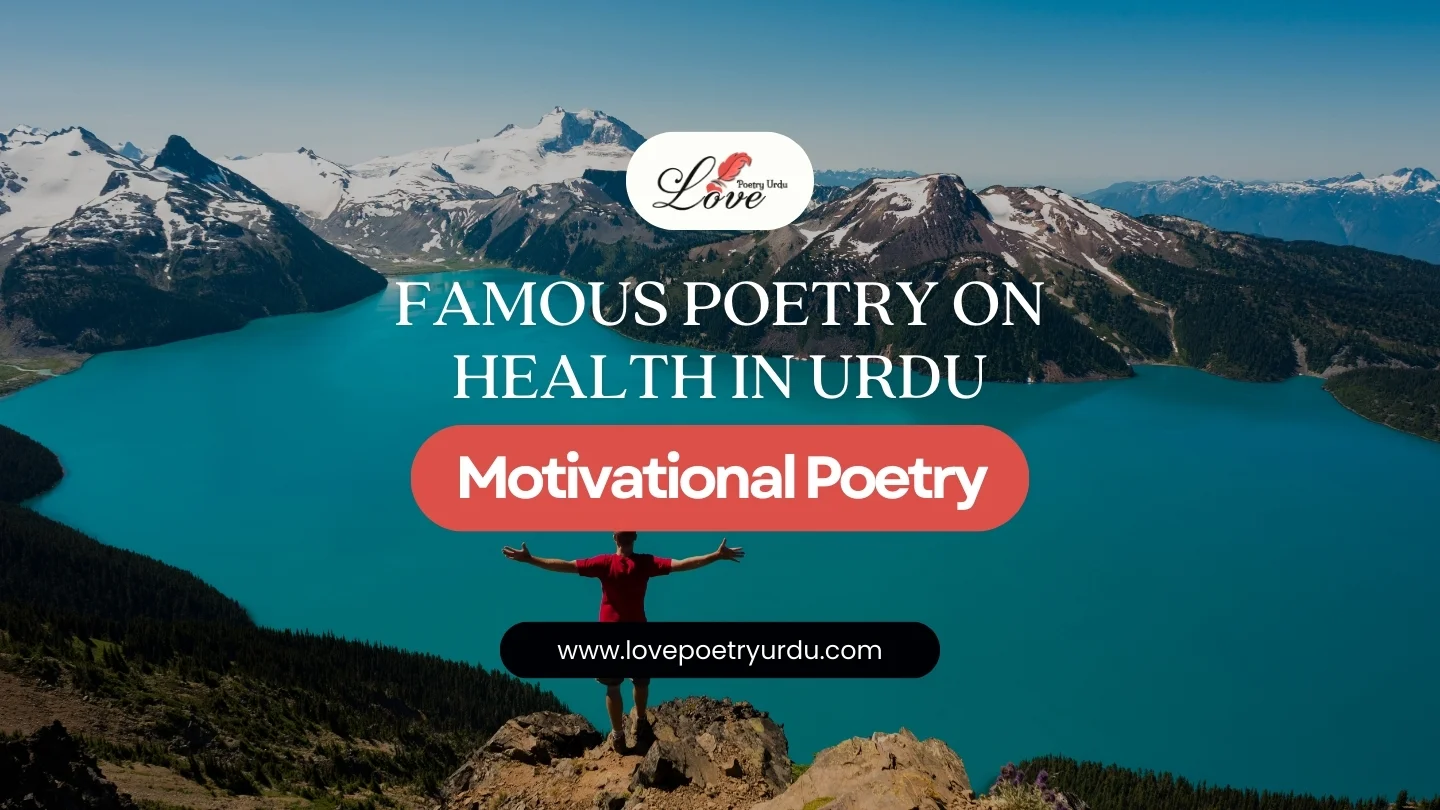 Famous Poetry on Health in Urdu