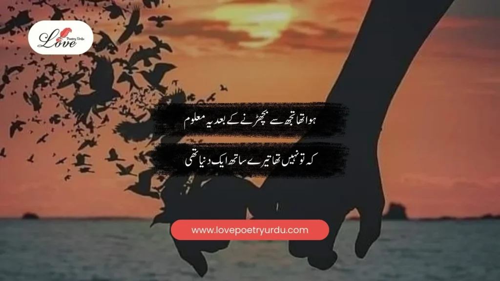 Ahmad Faraz poetry