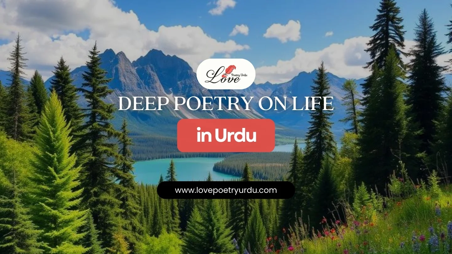 Deep Poetry on Life in Urdu