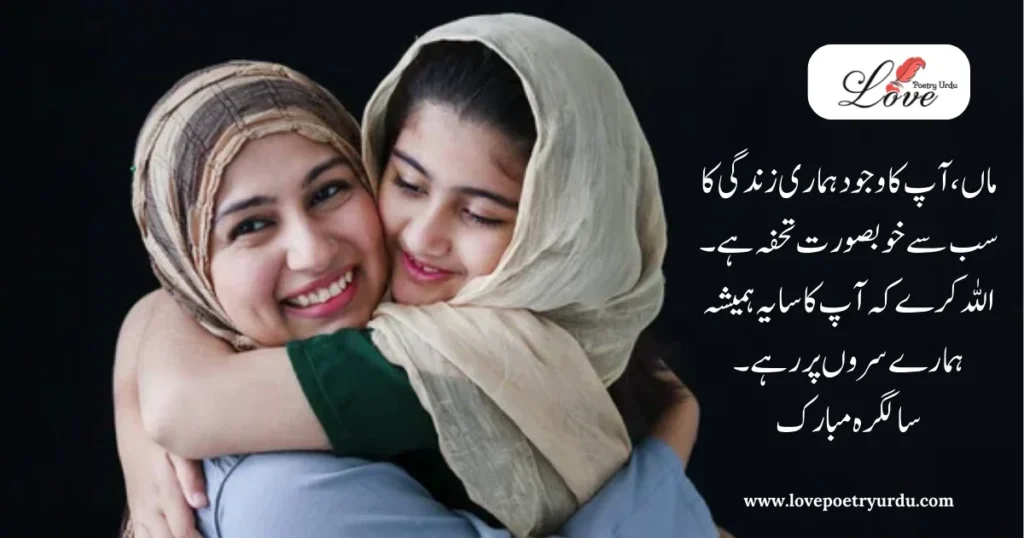 Best Poetry for Mother