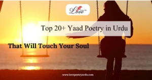 Yaad Poetry in Urdu