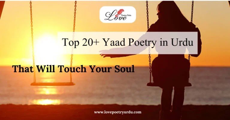 Yaad Poetry in Urdu