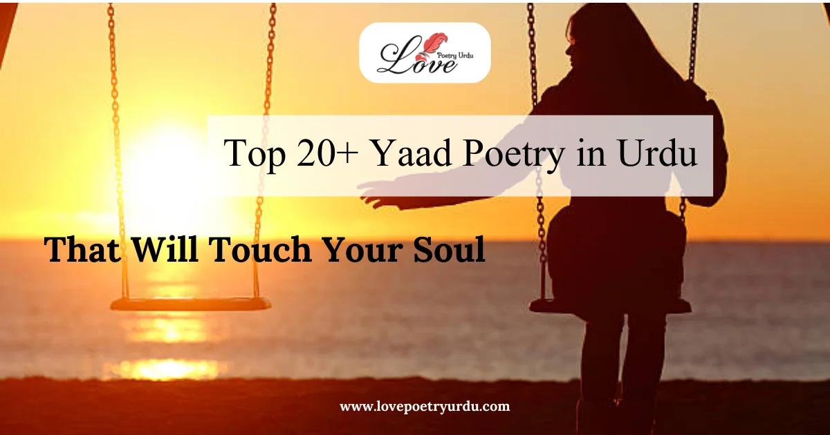 Yaad Poetry in Urdu