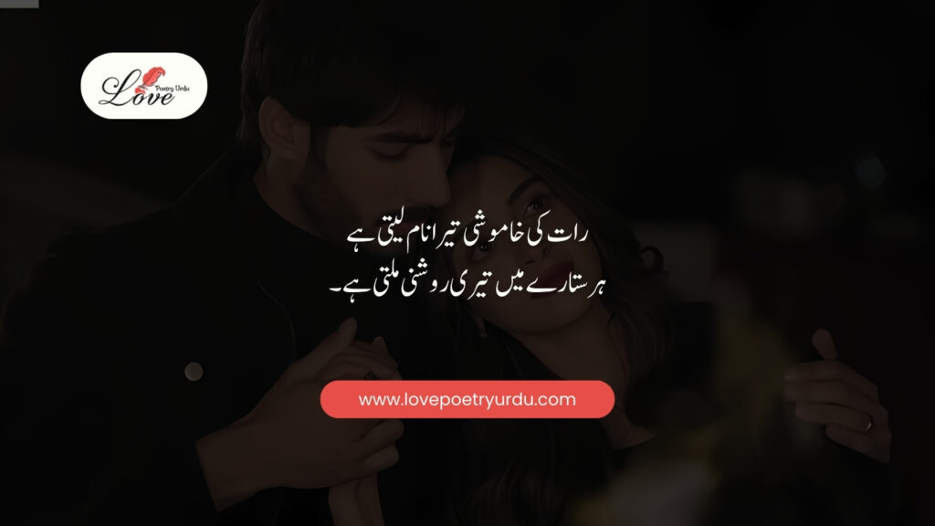 Heartfelt Shayari for Every Romantic