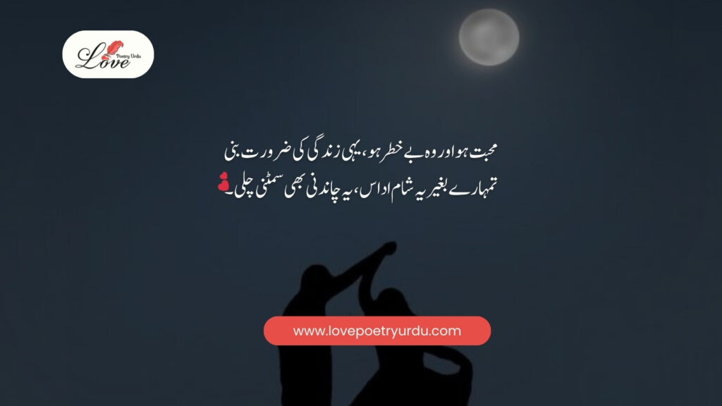 moment-stopping, heart-stealing Urdu Shayari