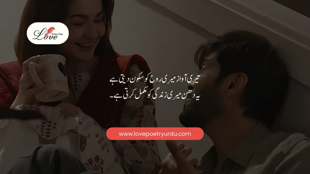 Best Poetry for Lovers in Urdu