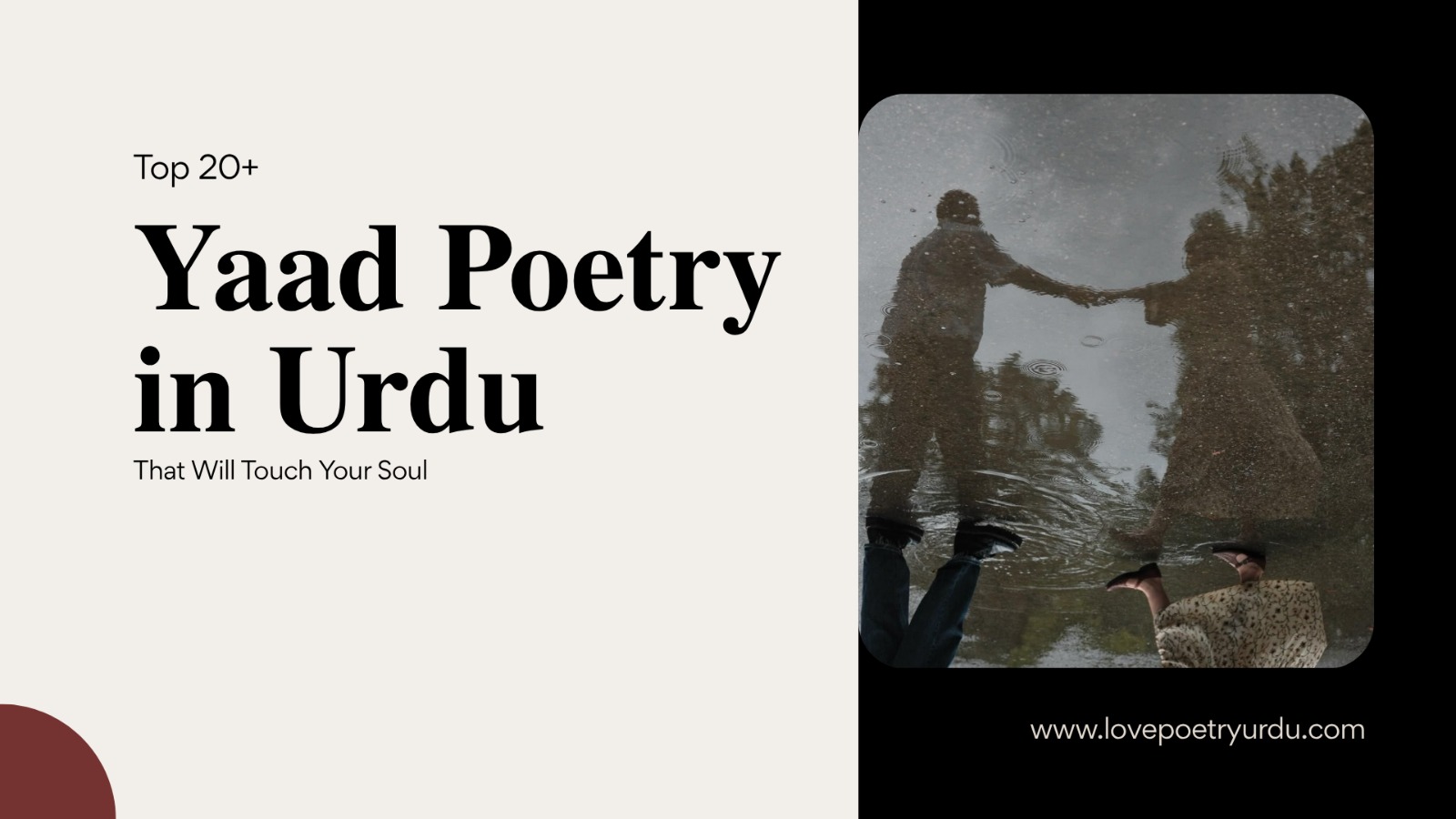 Reflection of a couple holding hands in a puddle, paired with text about top 20+ Yaad Poetry in Urdu that touches the soul.