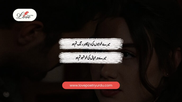 Exploring the Beauty of Urdu Sher in Urdu Poetry and Its Significance ...
