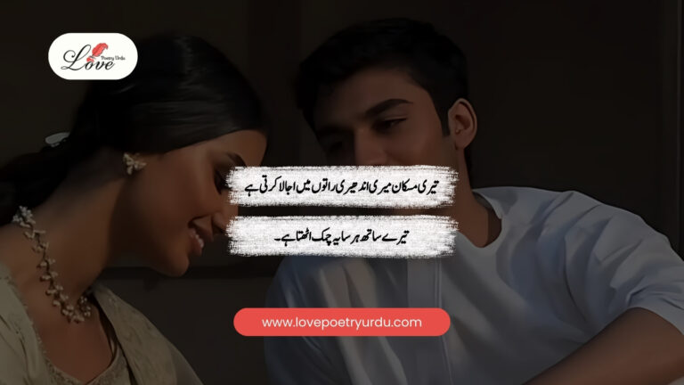 Stunning Urdu Love Poetry That Feels Intensely Real