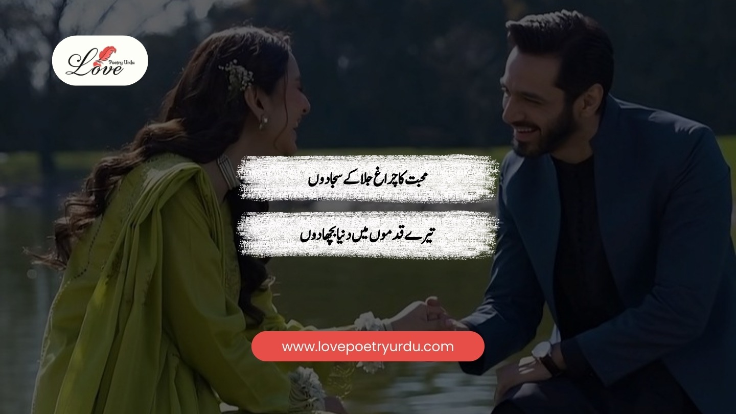 Exploring the Beauty of Urdu Sher in Urdu Poetry and Its Significance ...