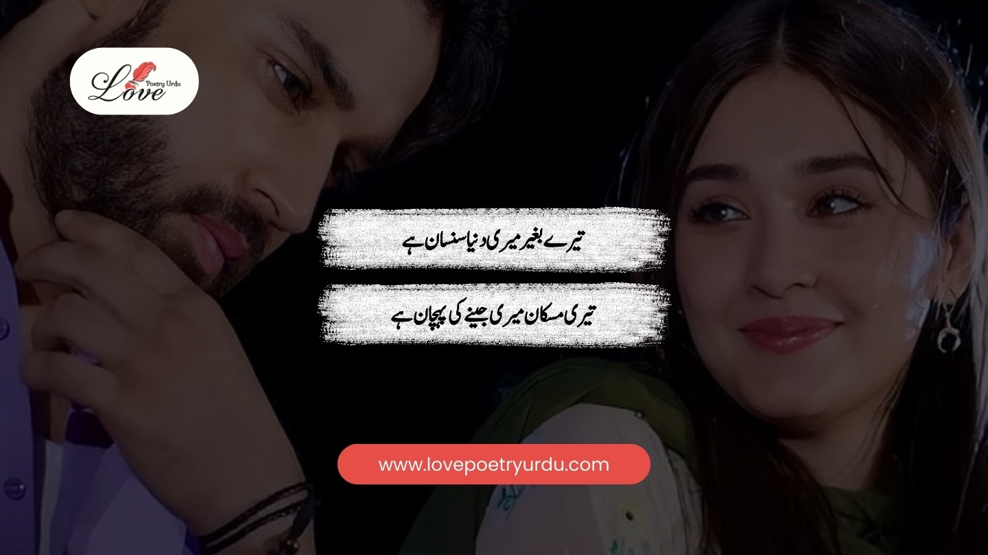Exploring the Beauty of Urdu Sher in Urdu Poetry and Its Significance ...