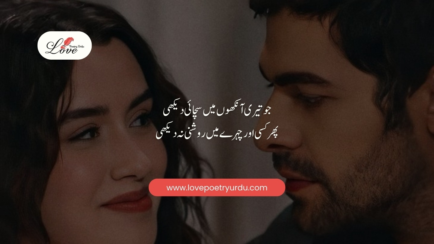 Exploring the Beauty of Urdu Sher in Urdu Poetry and Its Significance ...