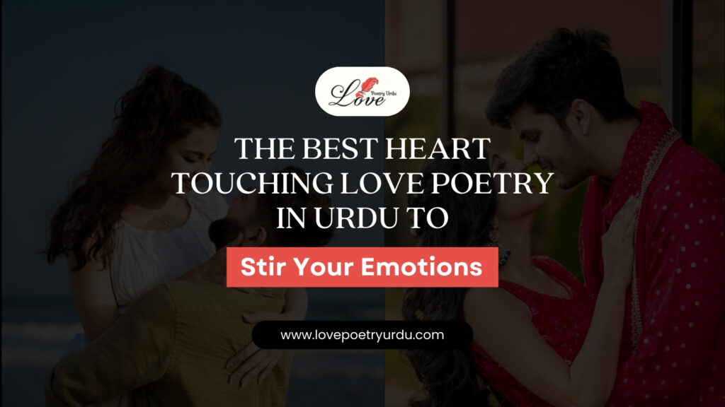 Heart Touching Love Poetry in Urdu