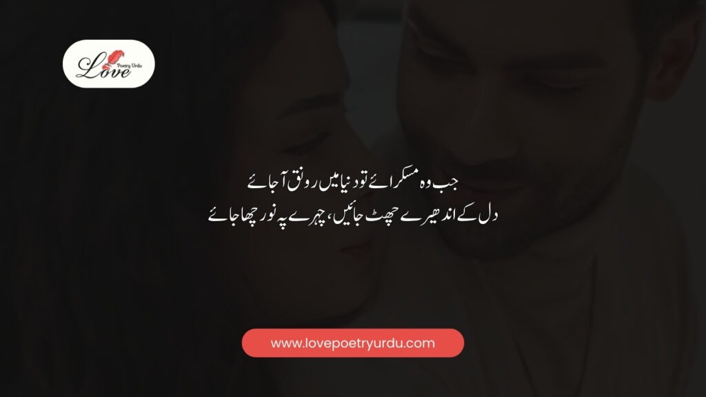 Jab woh muskuraaye toh duniya mein ronaq aa jaye