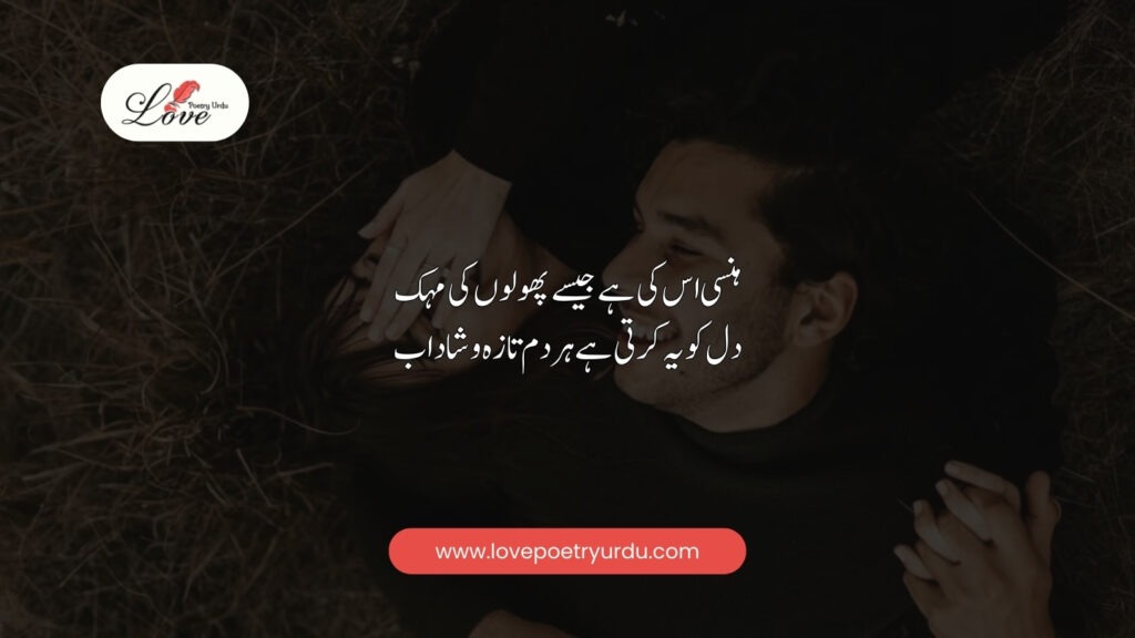 Hansi us ki hai jaise phoolon ki mehek