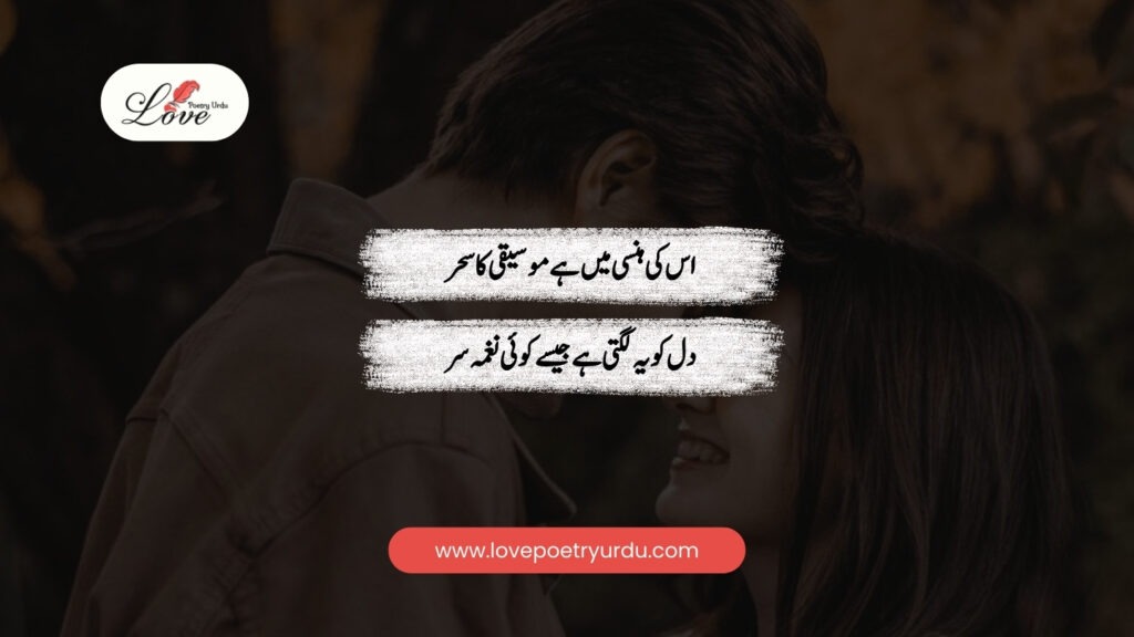 Us ki hansi mein hai moseeqi ka seher