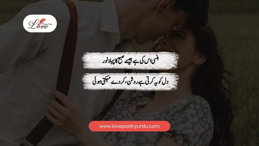 Hansi us ki hai jaise subah ka pehla noor