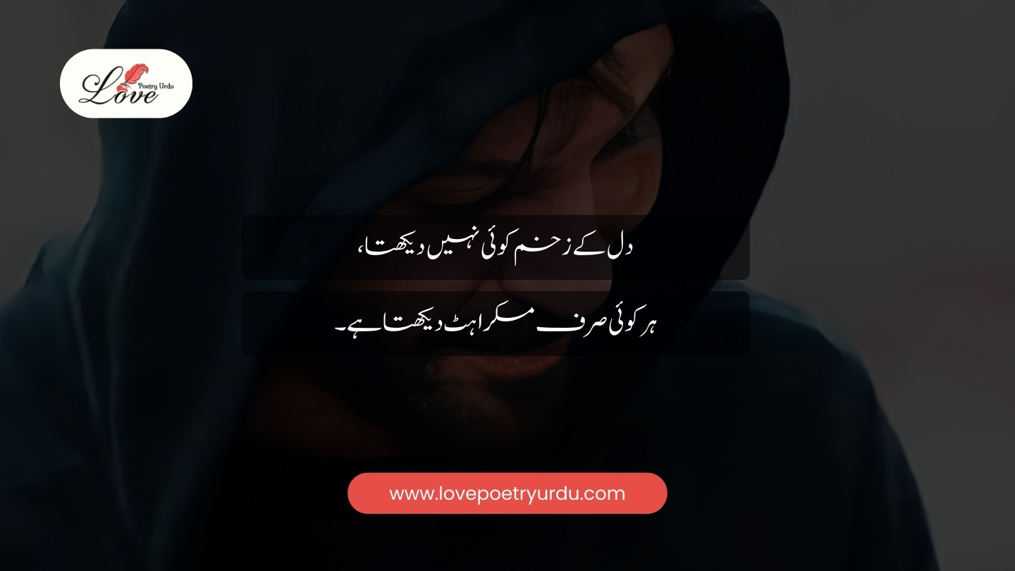 Best 2 Line Urdu Shayari Heartfelt Expressions in Just Two