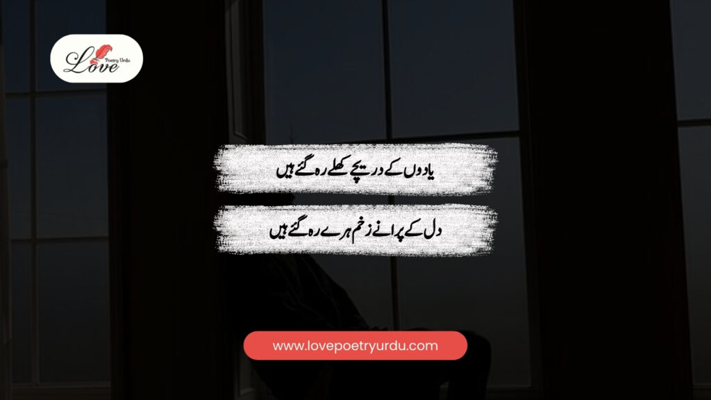 Yaadon ke dariche