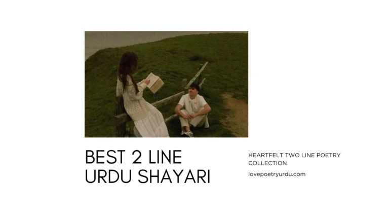 Two people in a grassy field; a woman reads a book while a man sits on the ground, with text promoting Urdu two-line poetry.