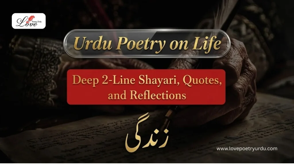 Close-up of hands writing with a pen, overlaid with text: “Urdu Poetry on Life: Deep 2-Line Shayari, Quotes, and Reflections. زندگی”. Website: lovepoetryurdu.com.