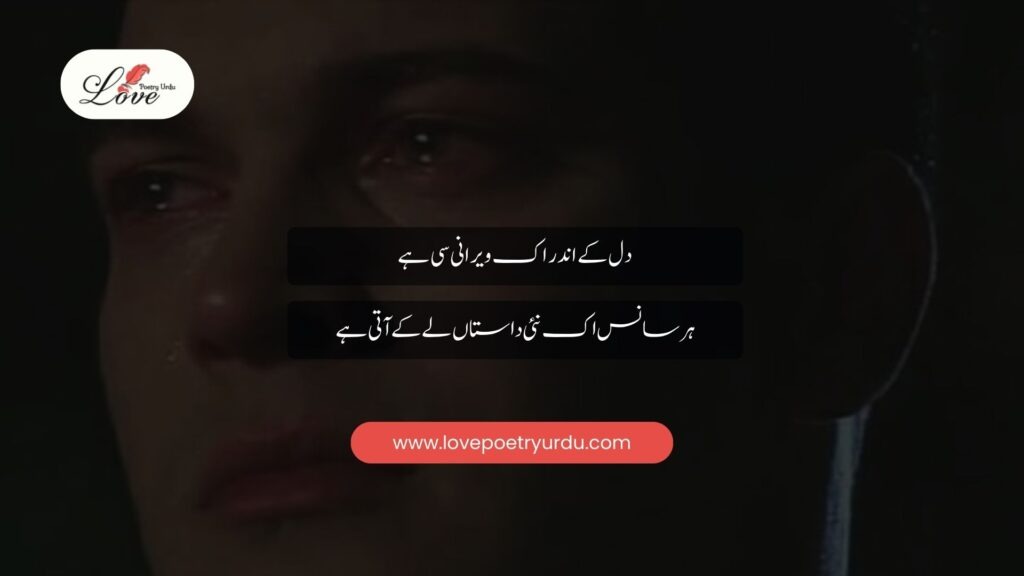 Dil ke andar ek virani si hai