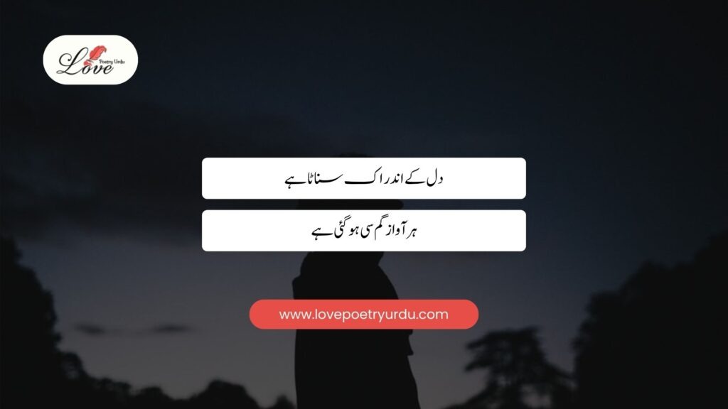 Dil K Andar 