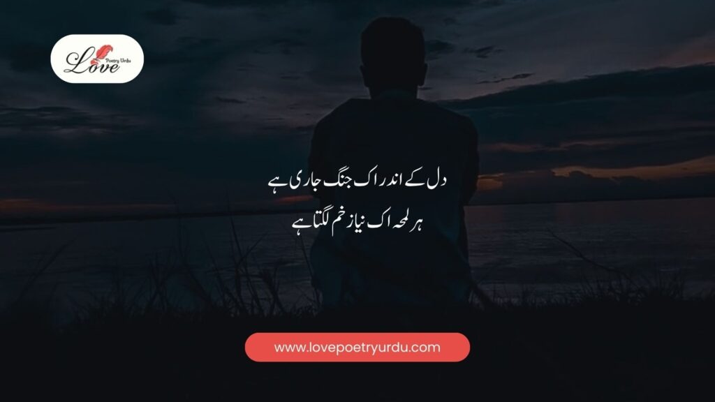 Dil ke andar