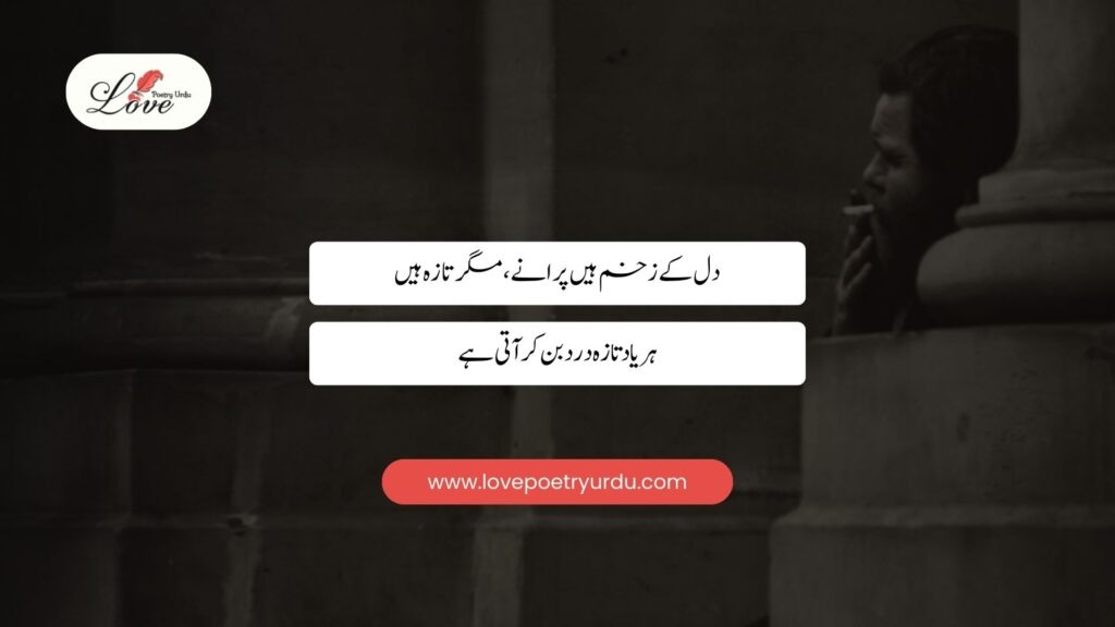 Dil ke zakhm