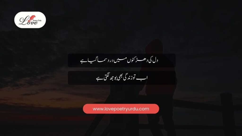 Dil ki dhadk