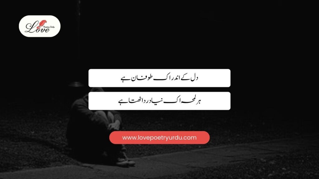Dil ke andar