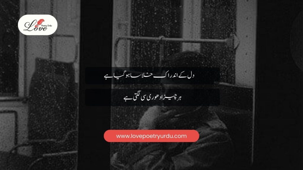Dil ke andar
