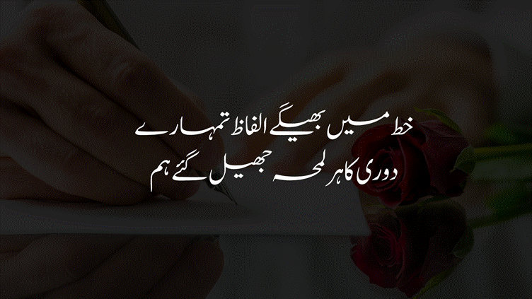 Close-up of a hand writing a letter with a red rose lying nearby, overlaid with Urdu text reading "خط میں بھیگے الفاظ تمہارے، دوری کا ہر لمحہ جھیل گئے ہم" (Your tear-soaked words in the letter helped me endure every moment of separation).