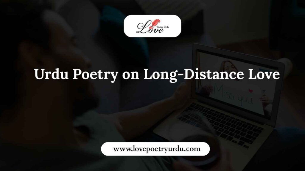 Urdu Poetry on Long-Distance Love - lovepoetryurdu.com