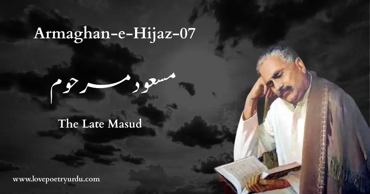 (Armaghan-e-Hijaz-07) Masood Marhoom (مسعود مرحوم) The Late Masud - lovepoetryurdu.com