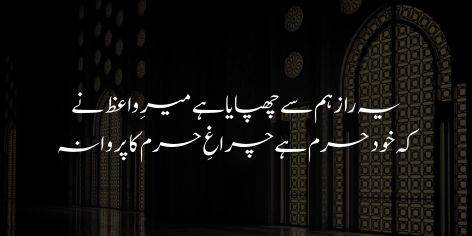 (Armaghan-e-Hijaz-36) Zameer-e-Maghrib Hai Tajirana, Zameer-e-Mashriq Hai Rahbana (ضمیر مغرب ہے تاجرانہ ، ضمیر مشرق ہے راہبانہ)