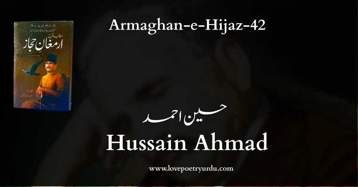(Armaghan-e-Hijaz-42) Hussain Ahmad (حسین احمد)