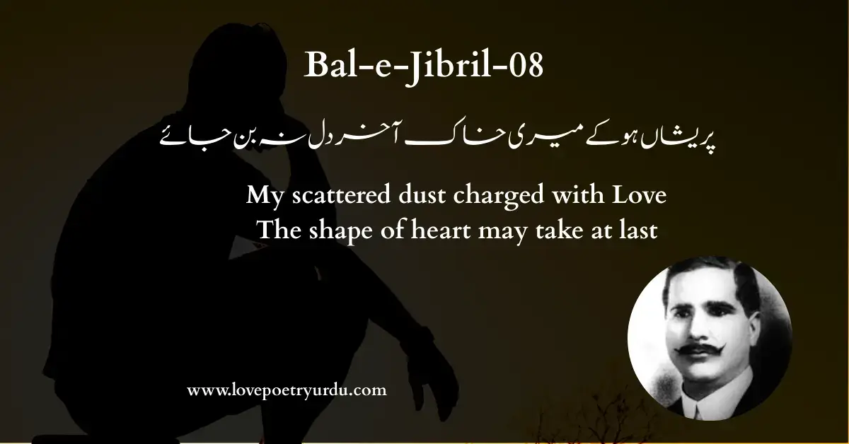 Bal-e-Jibril-08 Preshan Ho Ke Meri Khak Akhir Dil Na Ban Jaye - lovepoetryurdu.com