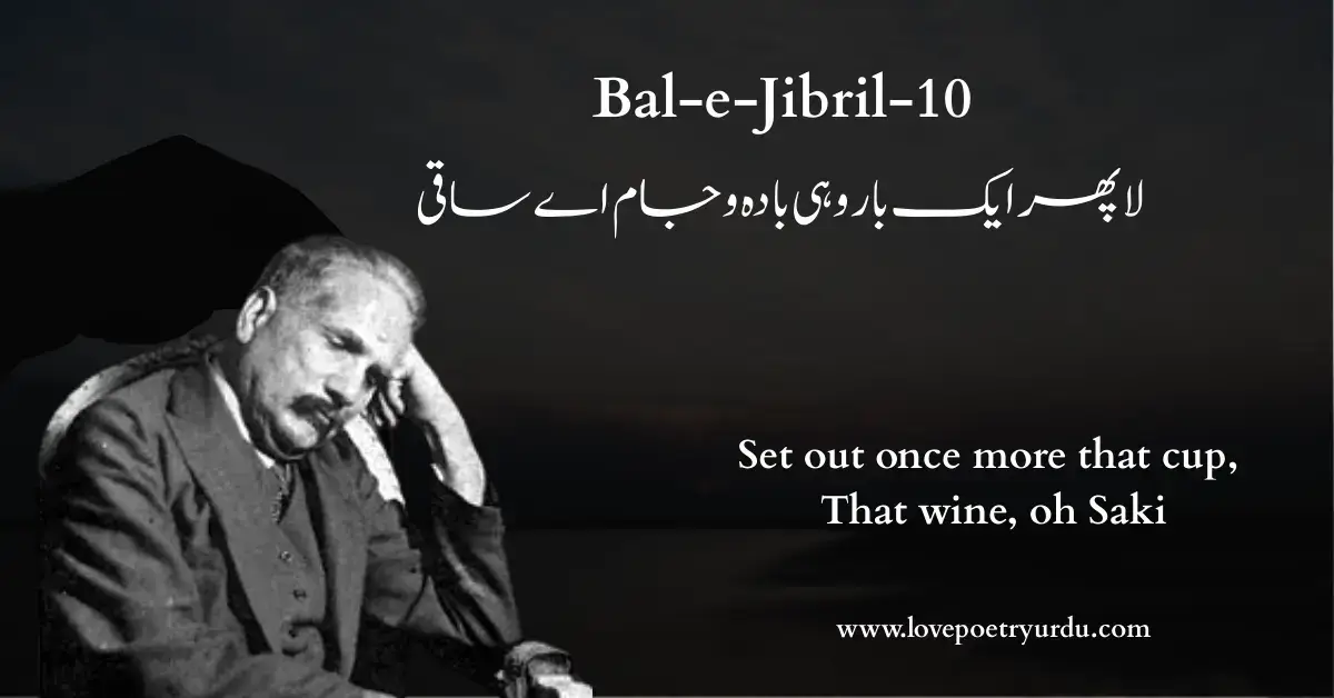 Bal-e-Jibril-10 La Phir Aik Bar Wohi Badah-o-Jaam Ae Saqi