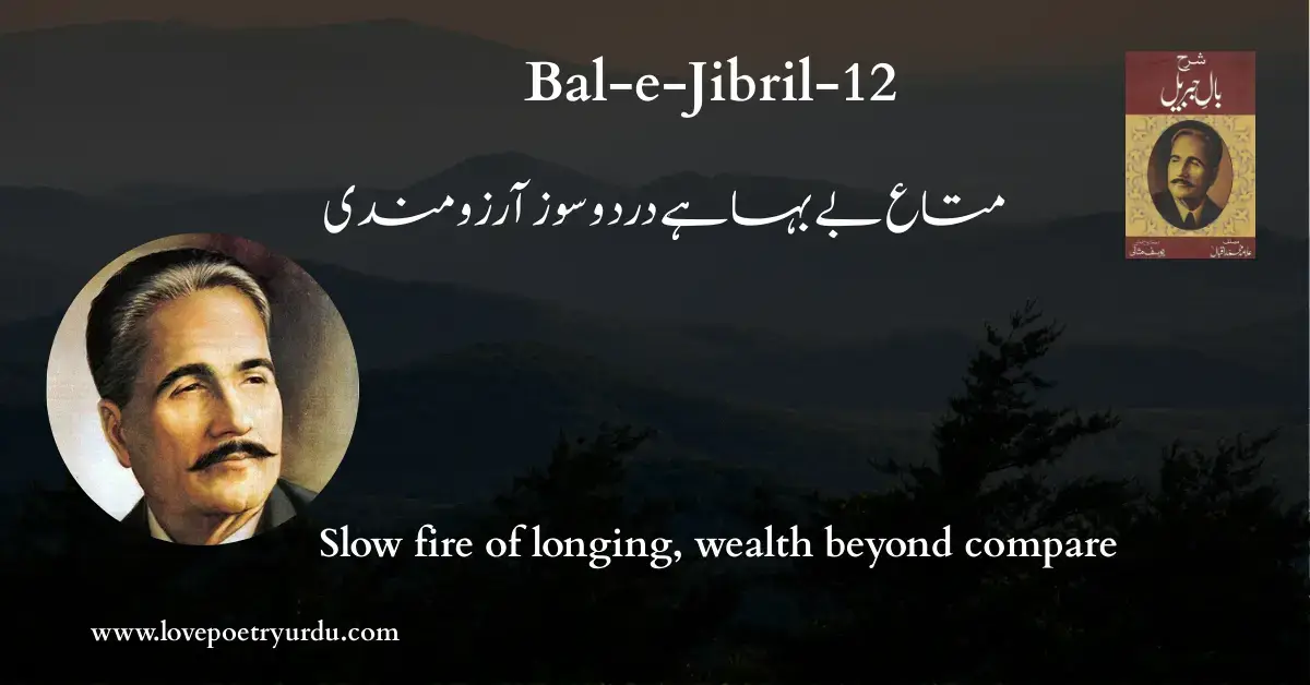 Bal-e-Jibril-12 Mata-e-Bebaha Hai Dard-o-Souz-e-Arzoo Mandi