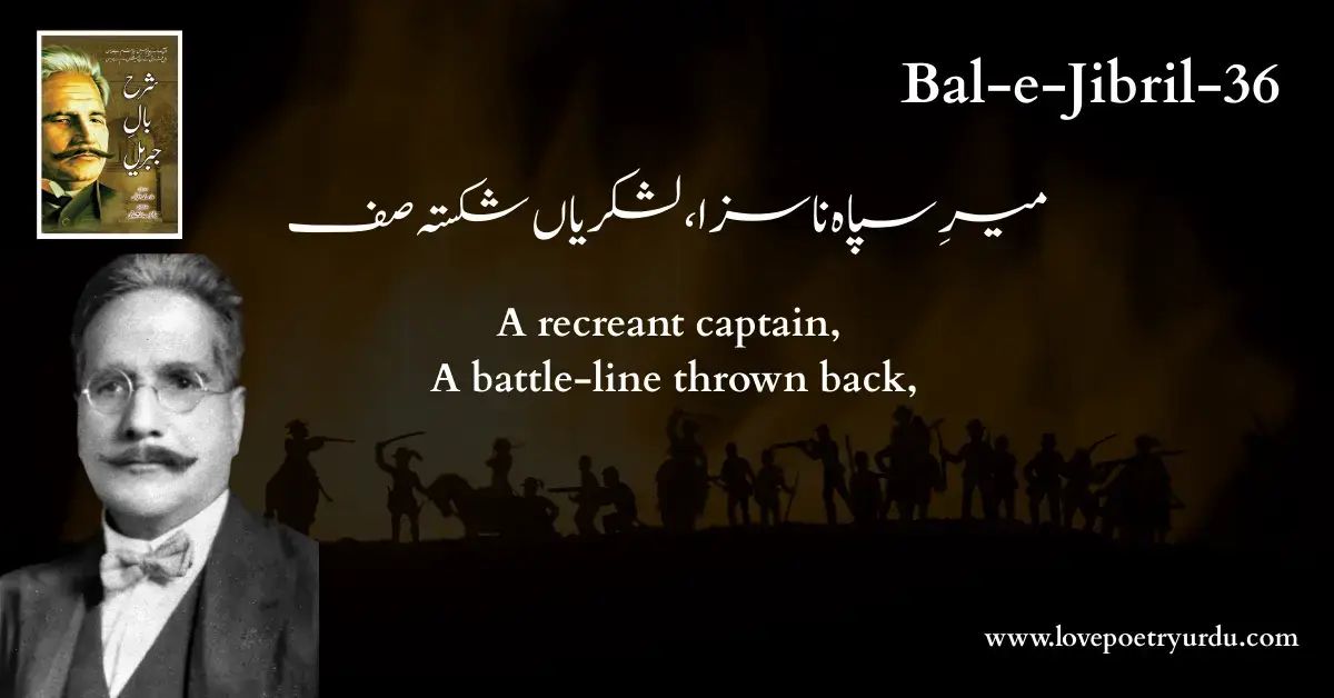 Bal-e-Jibril- 36Mir-e-Sipah Na Saza, Lashkar Yaan Shakista Saf