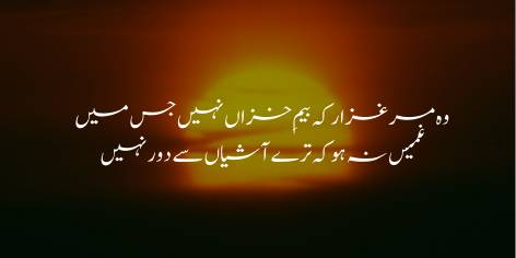 Woh Marghzar Ke Beem-E-Khazan Nahin Jis Mein

Ghameen Na Ho Ke Tere Ashiyan Se Door Nahin

Grieve not, for a meadow that faces no threat

From the Autumn, it is not far away from your nest.