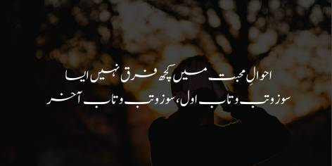 Aflak Se Ata Hai Nalon Ka Jawab Akhir

Karte Hain Khitab Akhir, Uthte Hain Hijab Akhir

From the heavens comes an answer to our long cries at last:

The heavens break their silence, the curtains rise at last!