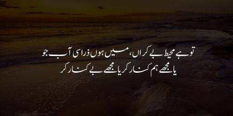 Ishq Bhi Ho Hijab Mein, Husn Bhi Ho Hijab Mein

Ya Tu Khud Ashkar Ho Ya Mujhe Aashkar Kar

Love concealed, and beauty too!

Reveal Yourself to me, or reveal me to myself.