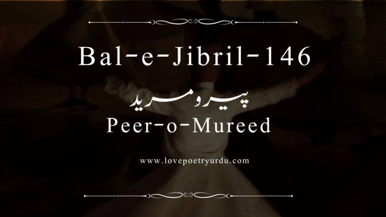 (Bal-e-Jibril-146) Peer-o-Mureed ( پیر و مرید )