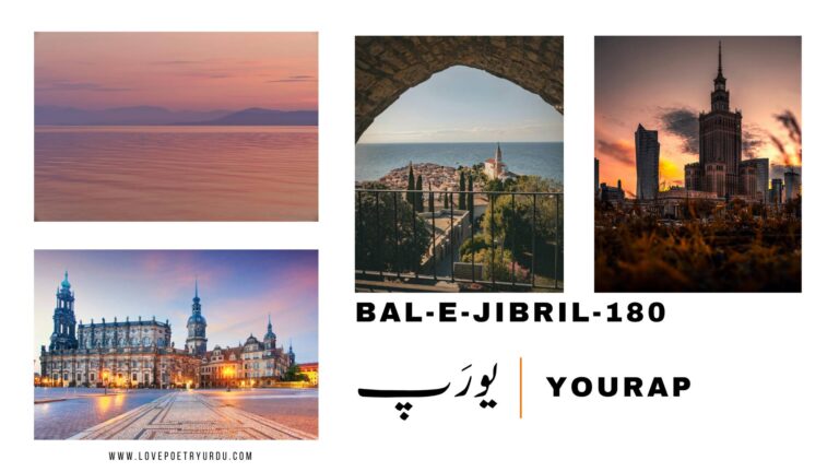 (Bal-e-Jibril-180) Yourap ( یورَپ )