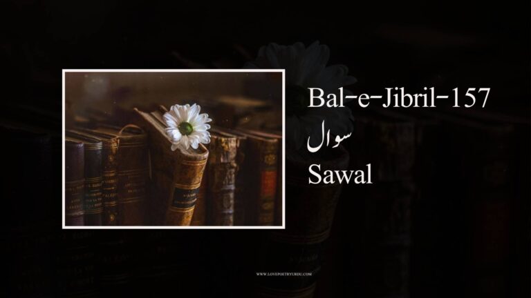 (Bal-e-Jibril-157) Sawal ( سوال )