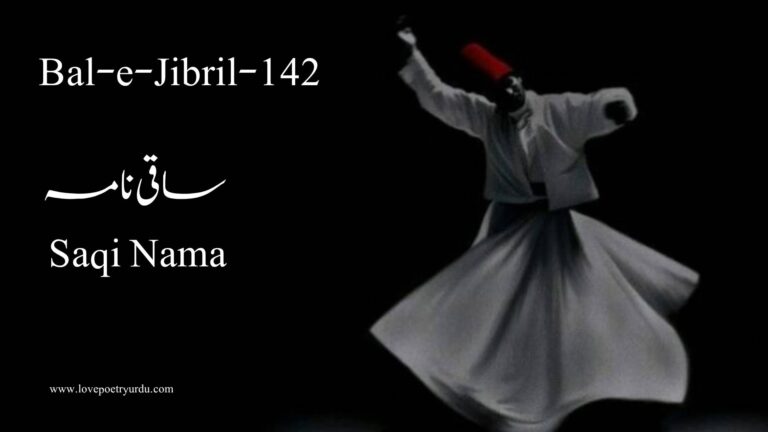 (Bal-e-Jibril-142) Saqi Nama (ساقی نامہ)