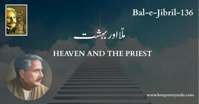 Bal-e-Jibril-136 Mullah Aur Bahisht